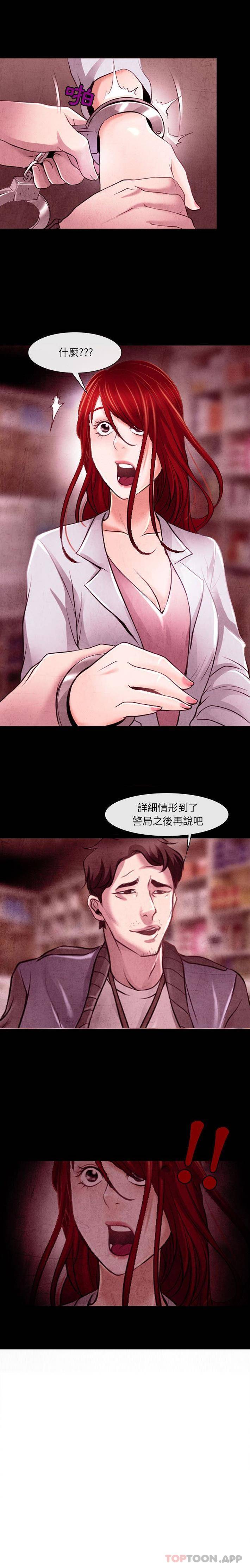 神之嗓音 第39話 第1页