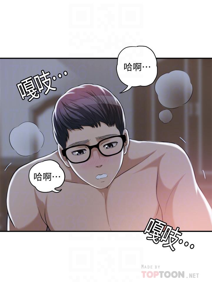 第21話-展現出你的慾望吧 - 第16.jpg页