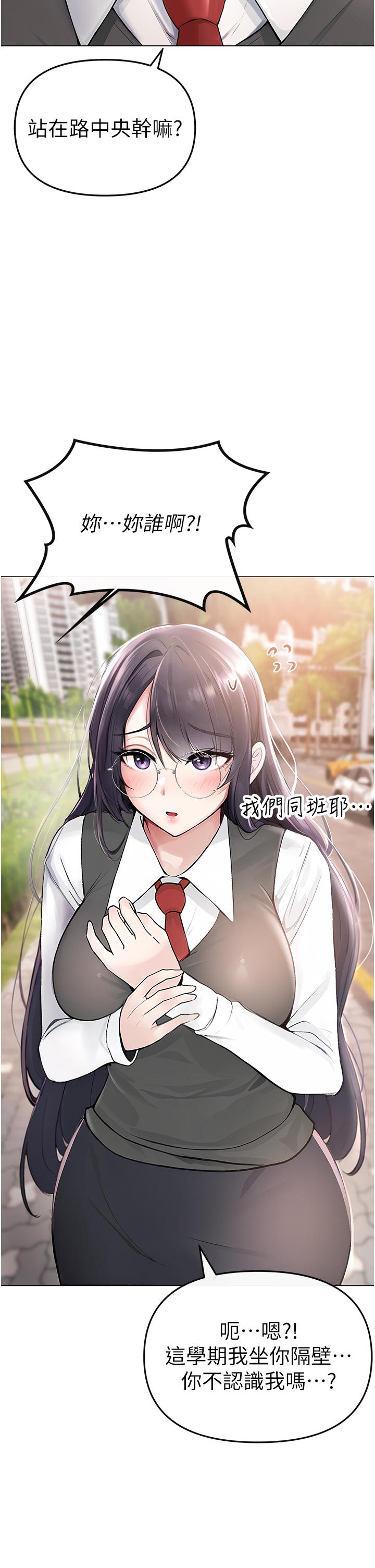 第1话-煞气猛男的NTR - 第16.jpg页