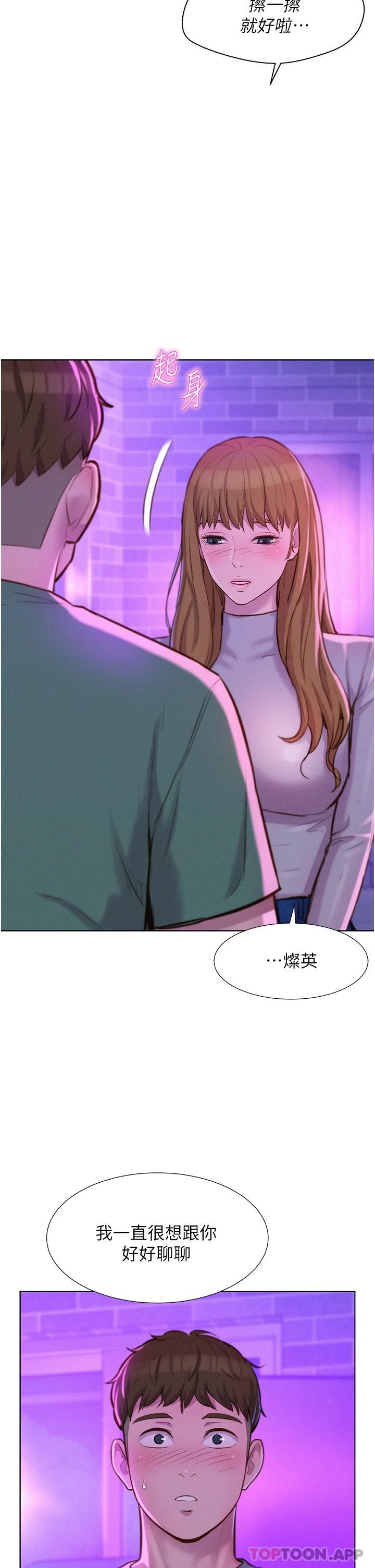 第35話-不能讓嘉明流到地上… - 第37.jpg页