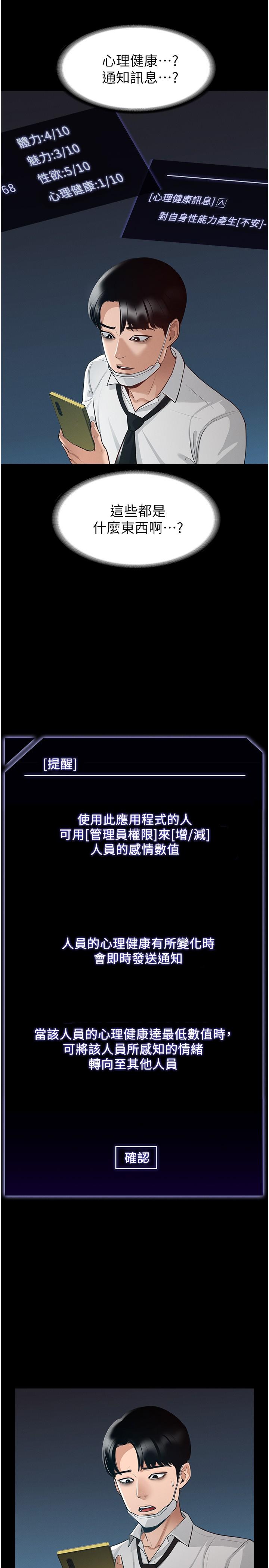 第1話-不打炮就扣薪 - 第16.jpg页