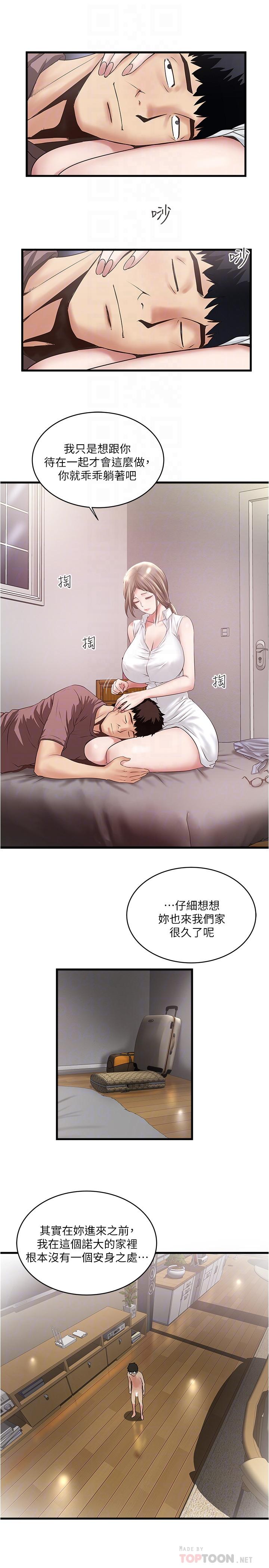 第85话-反击的序章 - 第14.jpg页