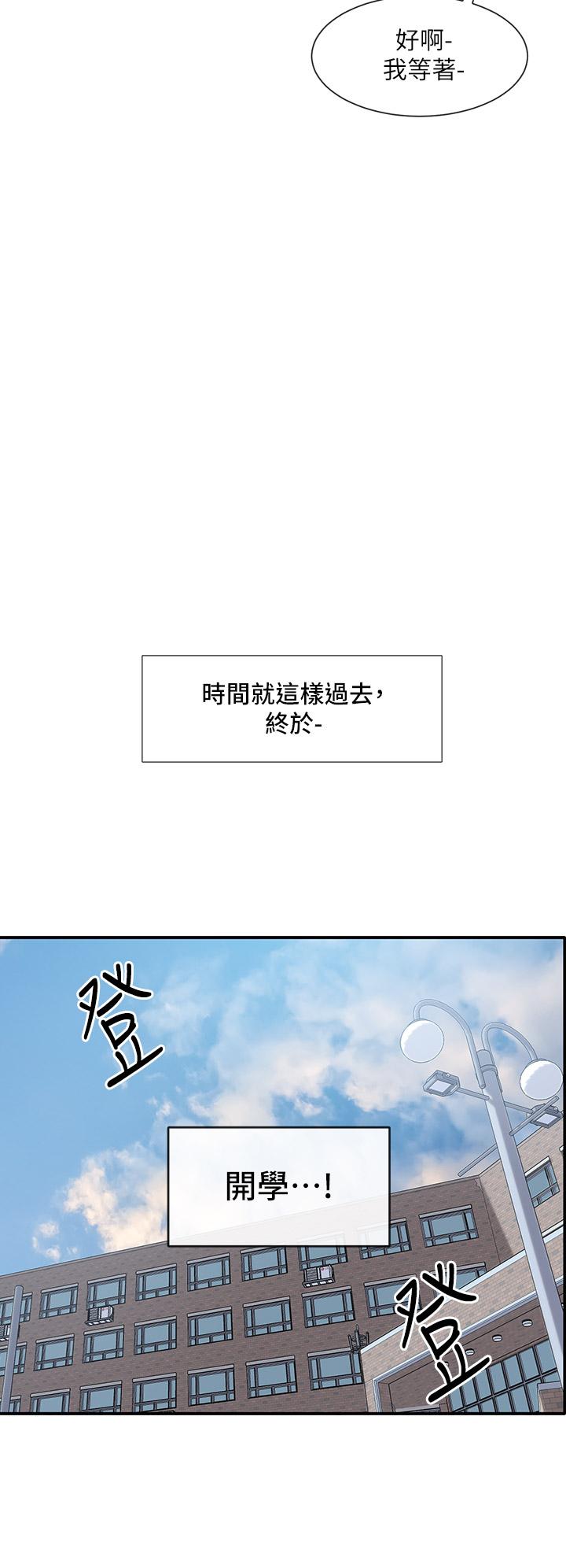 第94話-別管加退選，一起吃飯吧 - 第22.jpg页