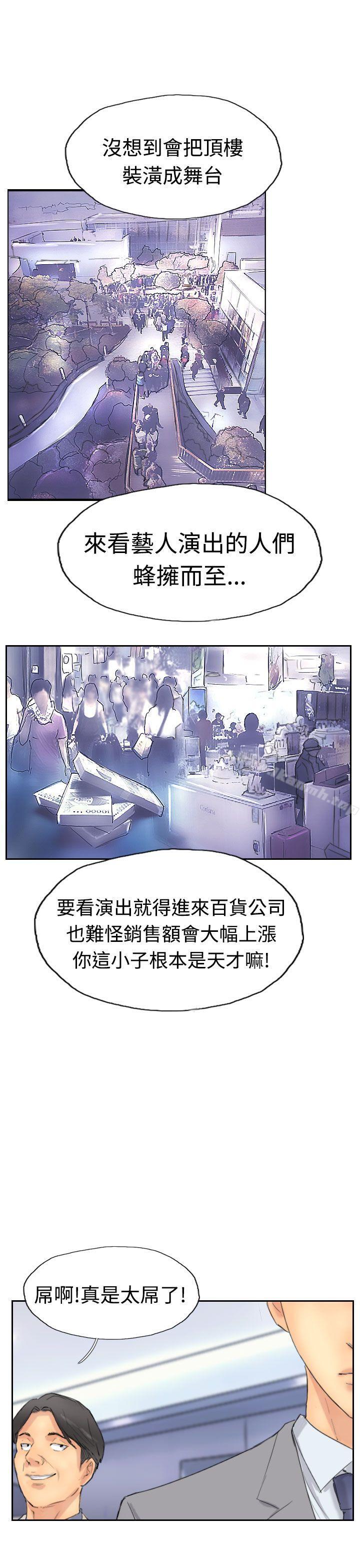 第29话 - 第19.jpg页