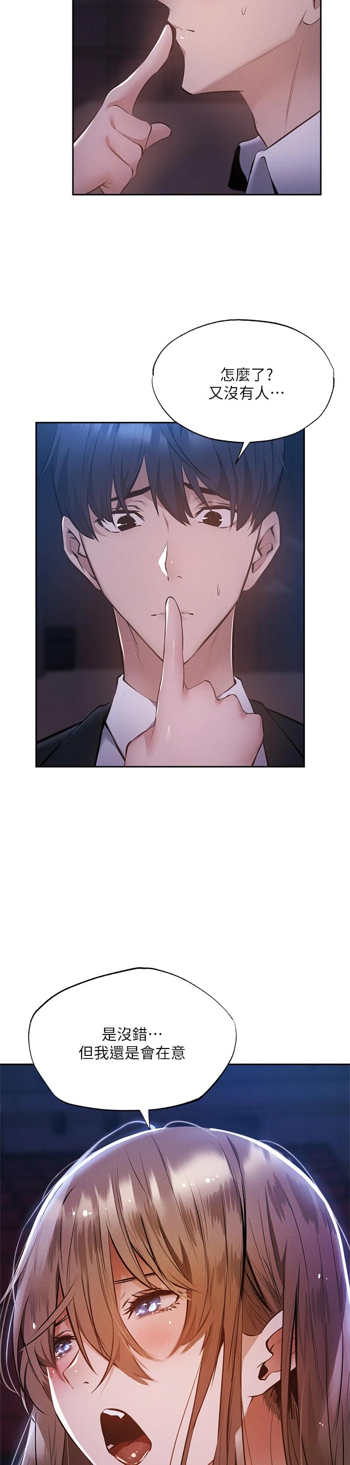 第50話-用愛愛消除心魔 - 第5.jpg页