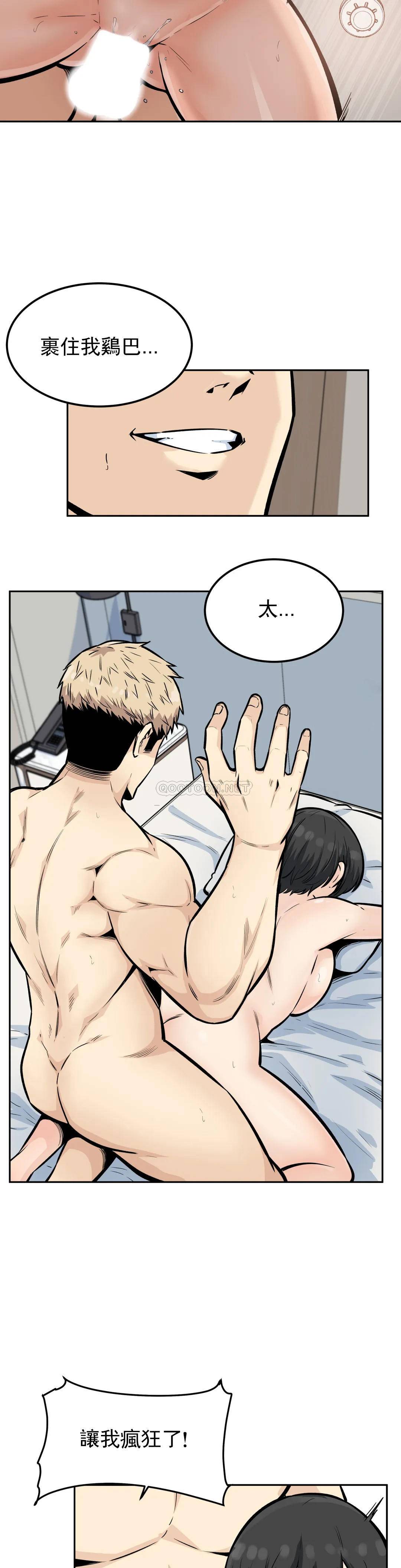 第14话-我是不是最棒的？ - 第19.jpg页