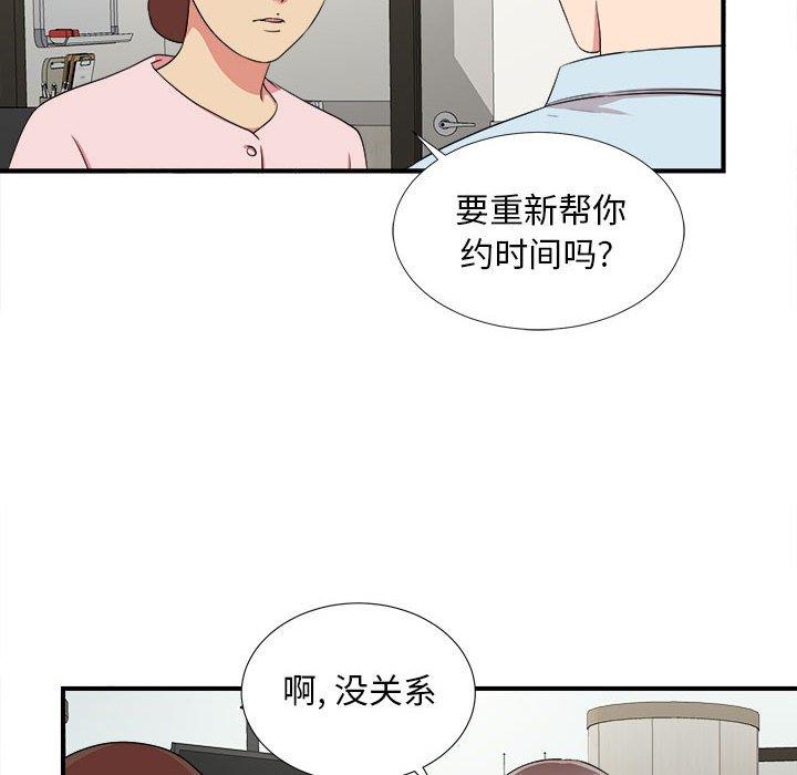 第 4 话 - 第93.jpg页