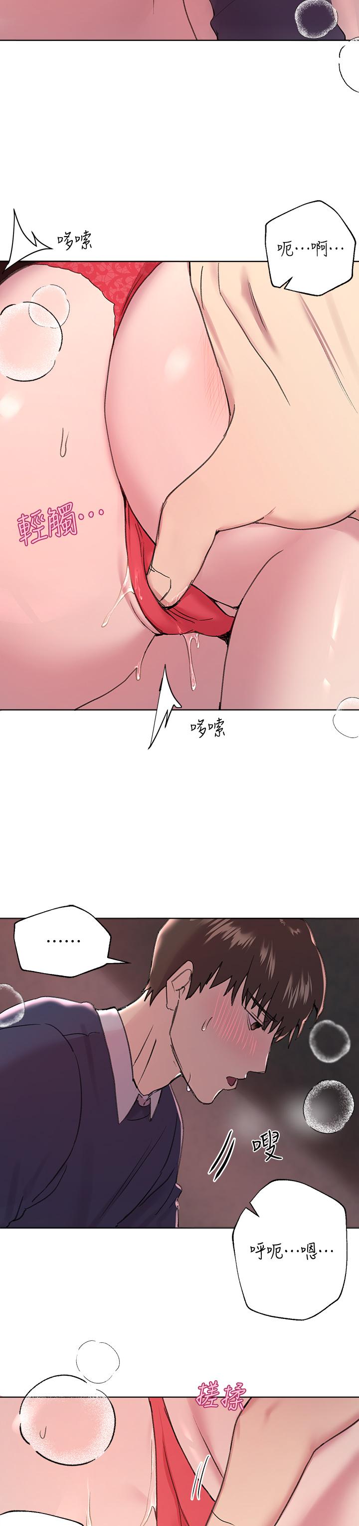 第12話-用力打我的屁股 - 第33.jpg页
