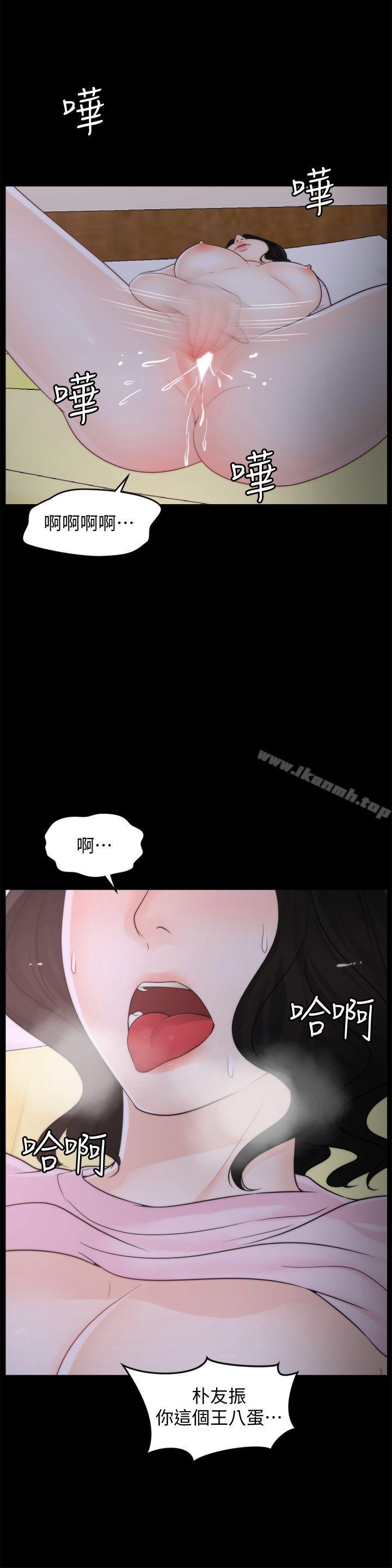 第40話-被慧琳撞個正著 - 第5.jpg页