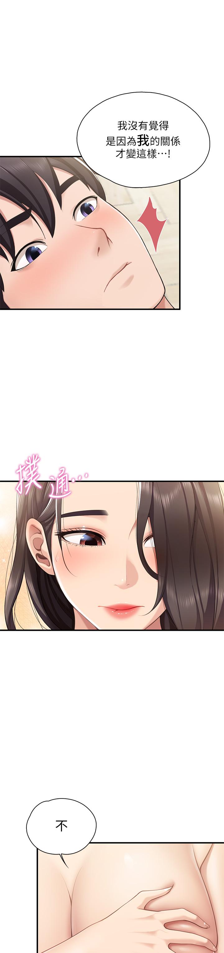 第15話-對性愛感到生疏的人妻 - 第14.jpg页
