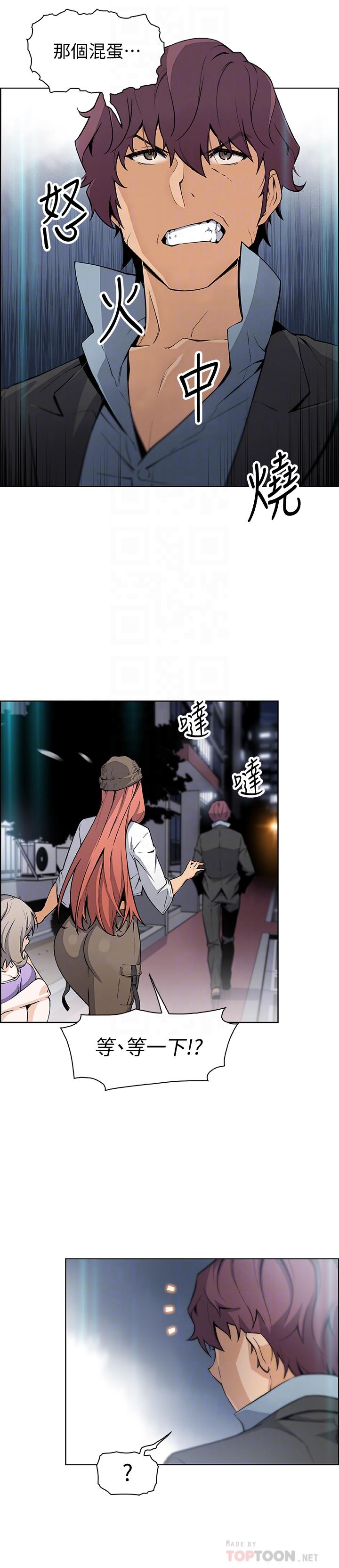 第37話-高利貸業者發現兩人的關係 - 第12.jpg页