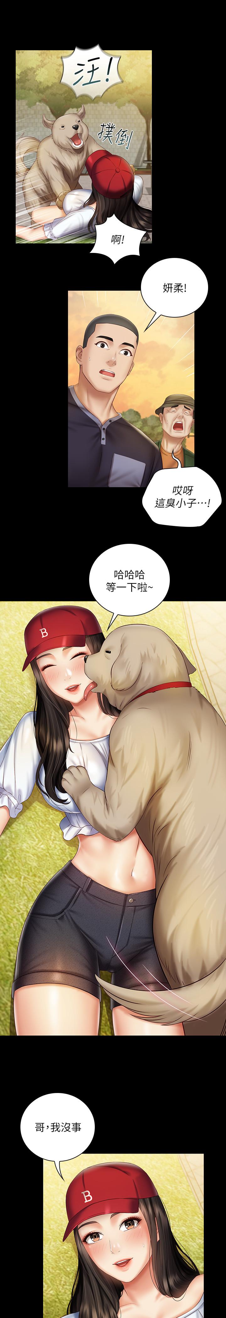 第55话-妍柔的乳头袒露无遗 - 第17.jpg页