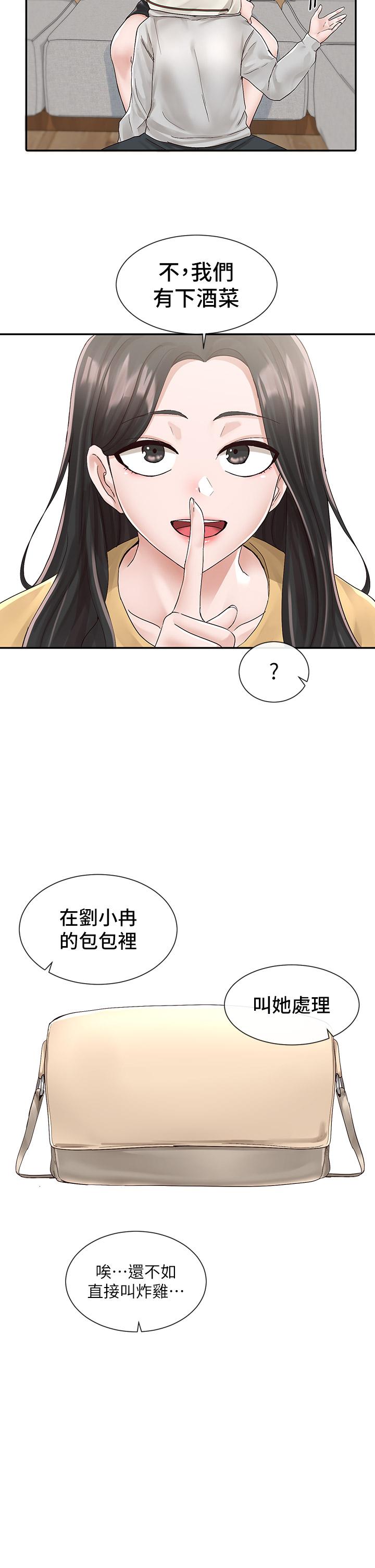 第83話-學姐，你有話要對我說吧 - 第19.jpg页