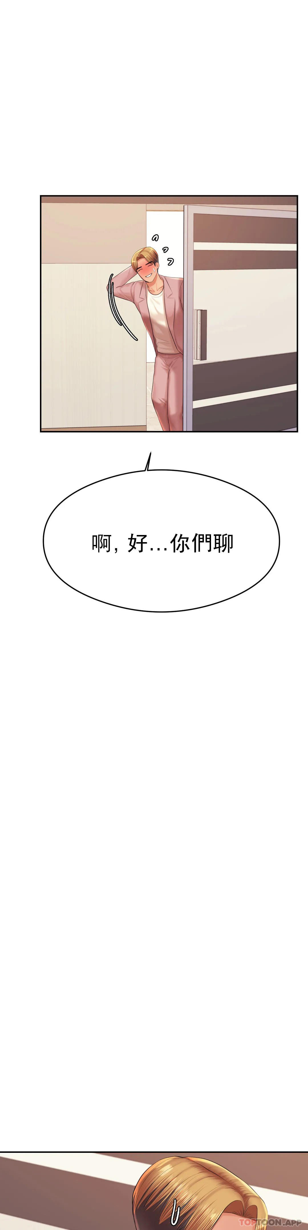 第17話-遵守約定 - 第37.jpg页
