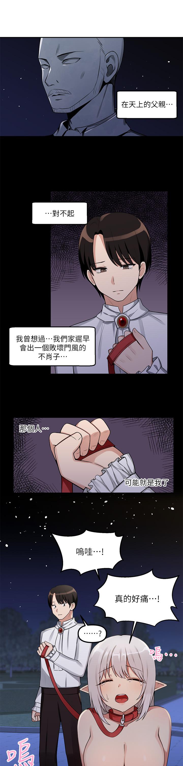 第2話-請多給我一點懲罰 - 第9.jpg页
