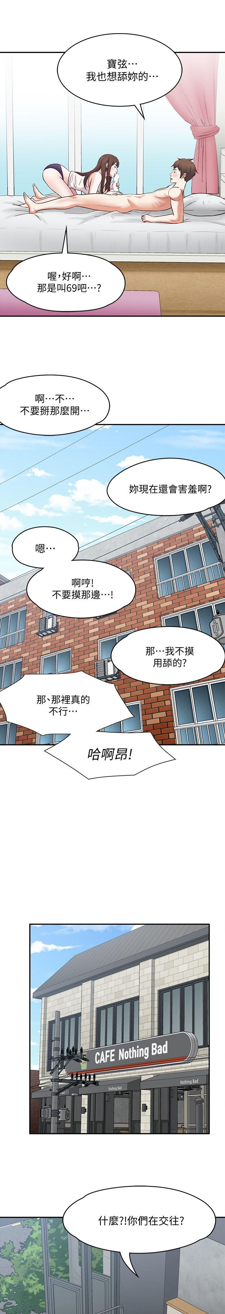 第 83 话 - 第10.jpg页