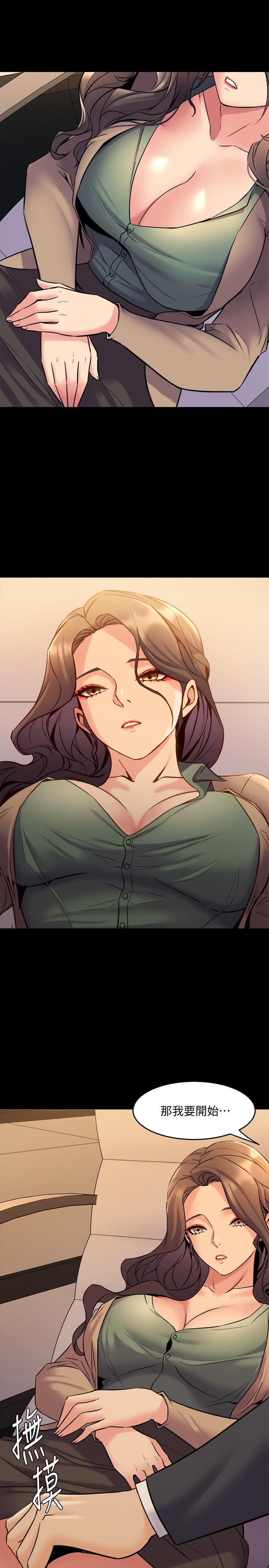 第43话 彻底发疯的催眠治疗师 - 第5.jpg页
