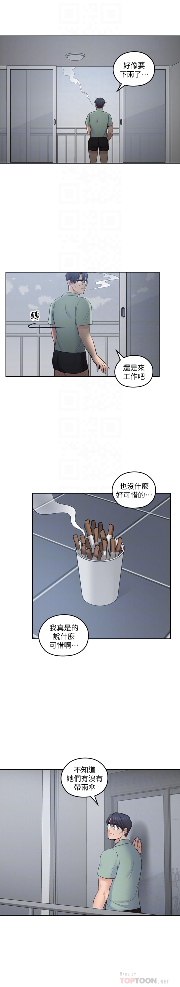 第21話-大膽不穿胸罩的雅嵐 - 第11.jpg页