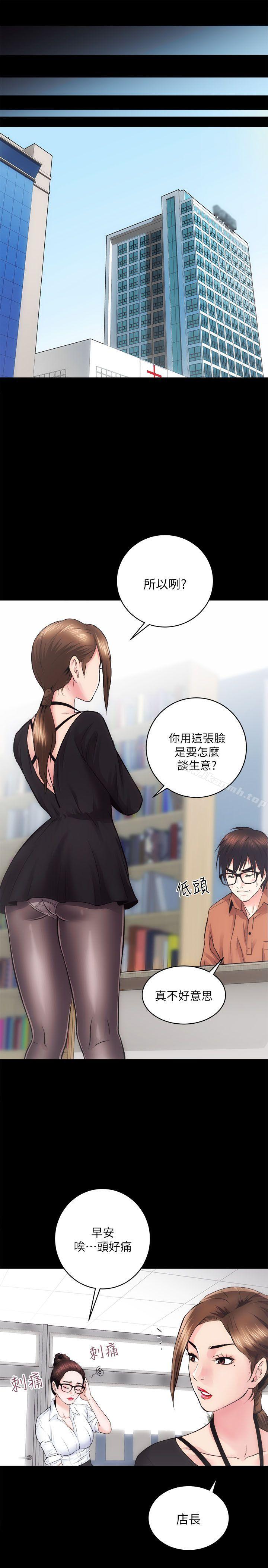 第11话 - 第23.jpg页
