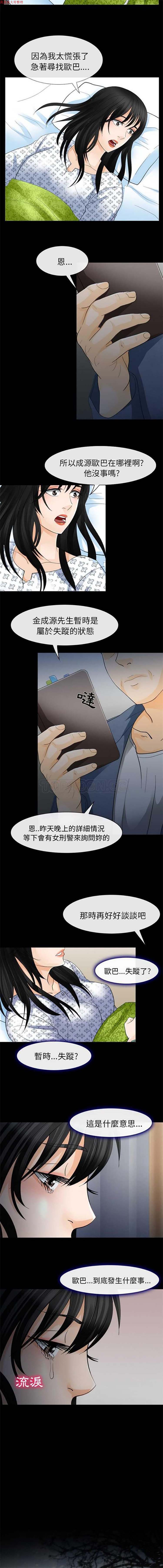 第 3 话 - 第8.jpg页