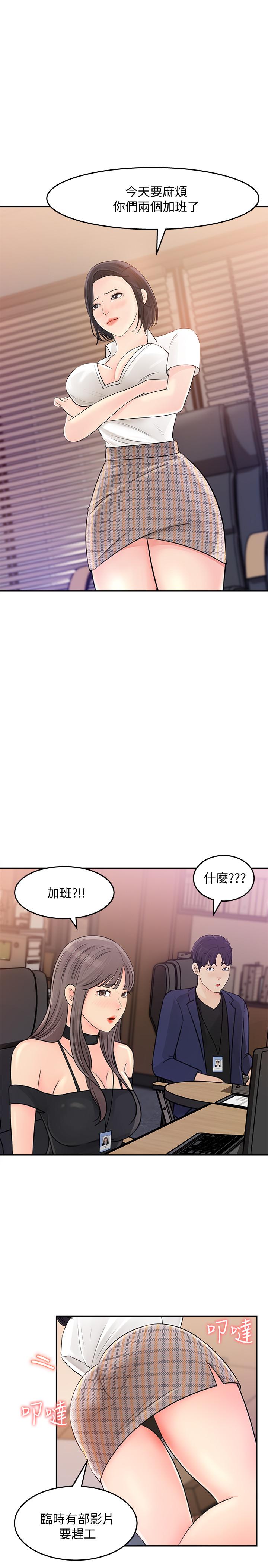 第13話-原來加班這麼爽 - 第1.jpg页