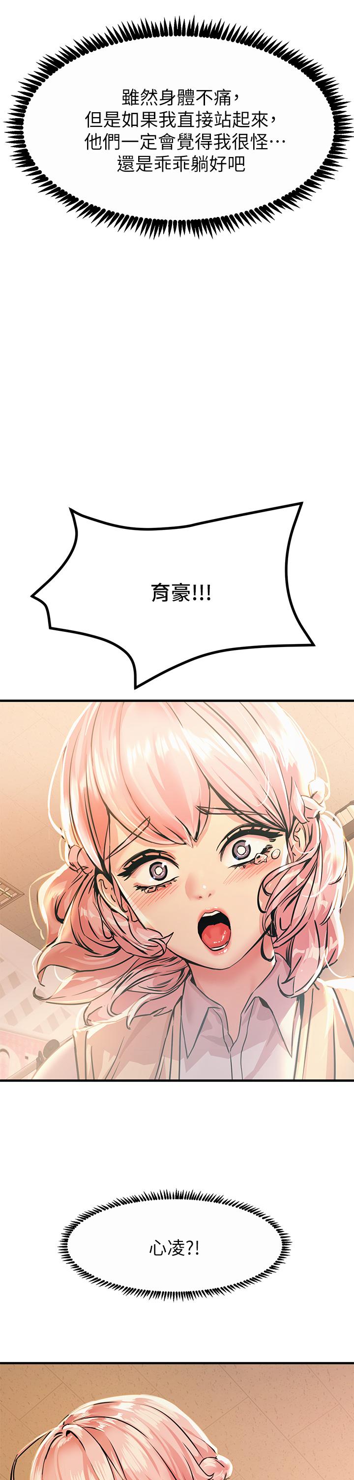 第10話-激戰性感助教 - 第2.jpg页