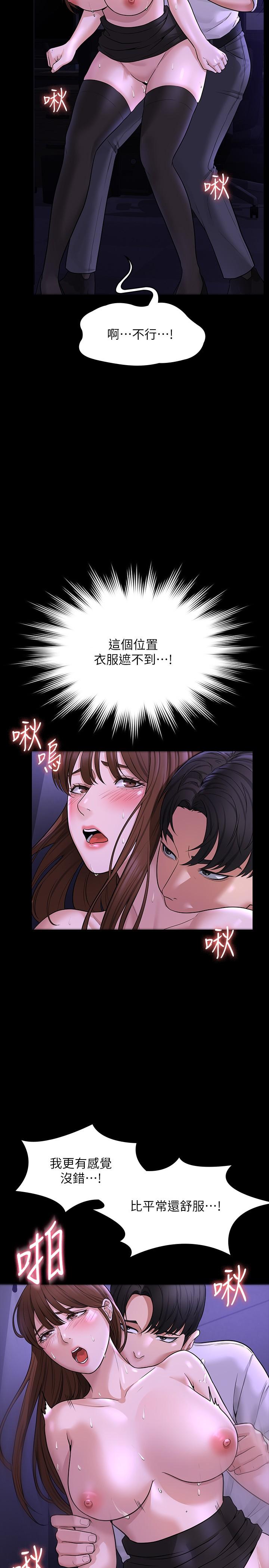 第32話-水流成河的偷情快感 - 第28.jpg页