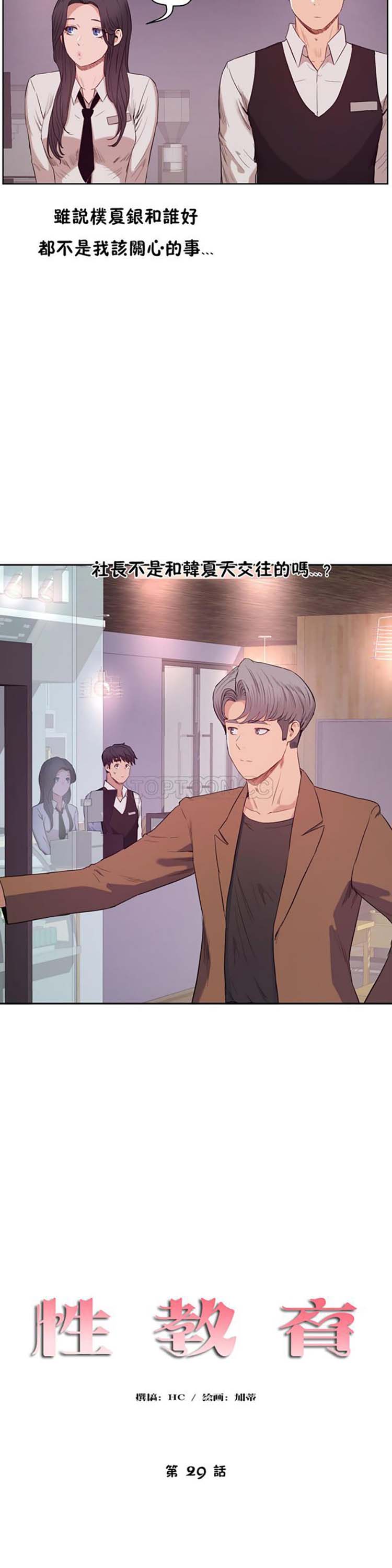 第 28 话 - 第2.jpg页