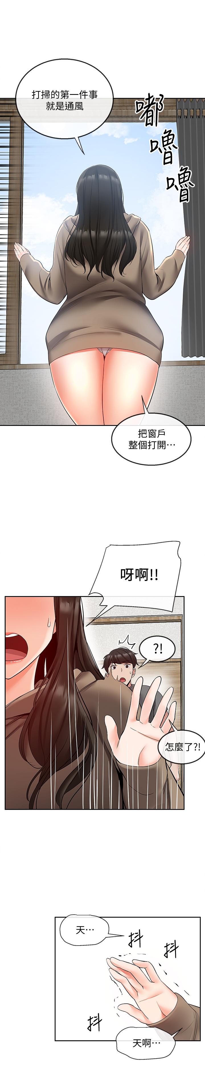 第33話-妍希準備的cosplay驚喜 - 第5.jpg页