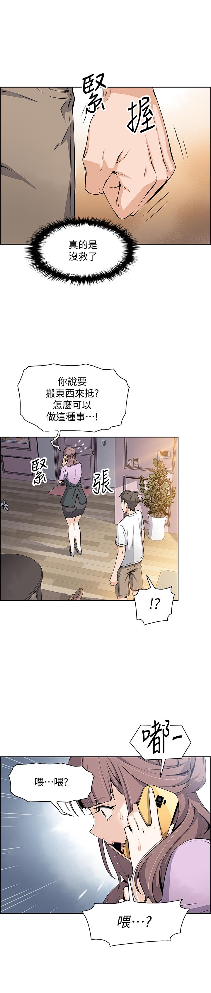 第22話-找上正玄的另一個高利貸業者 - 第9.jpg页