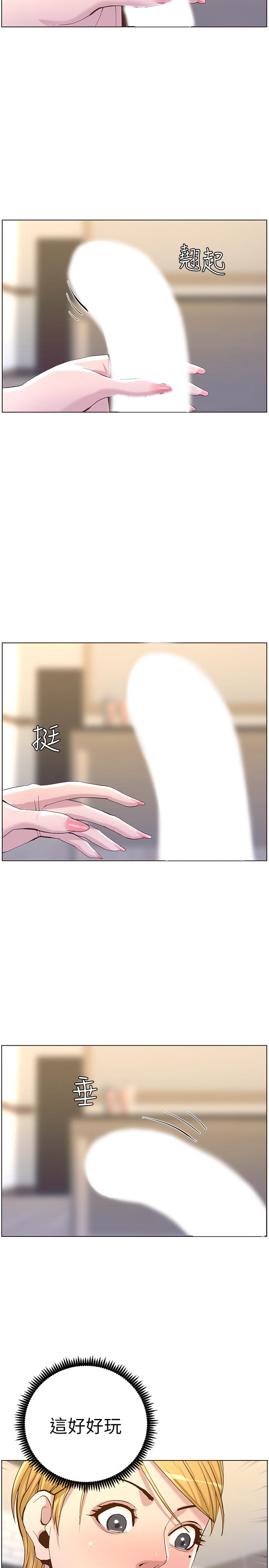 第69话-那我主动不就好了 - 第27.jpg页