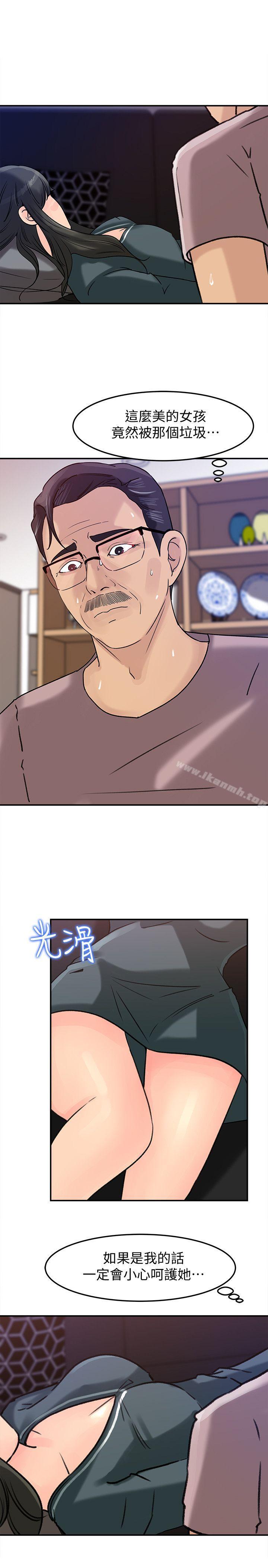 第13話-兒子的氣味無法清除 - 第8.jpg页