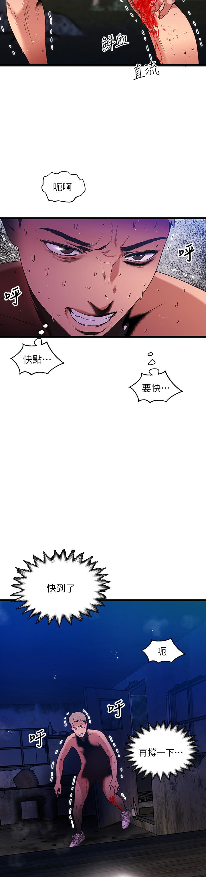 第14话-来去废墟睡一晚4 - 第35.jpg页