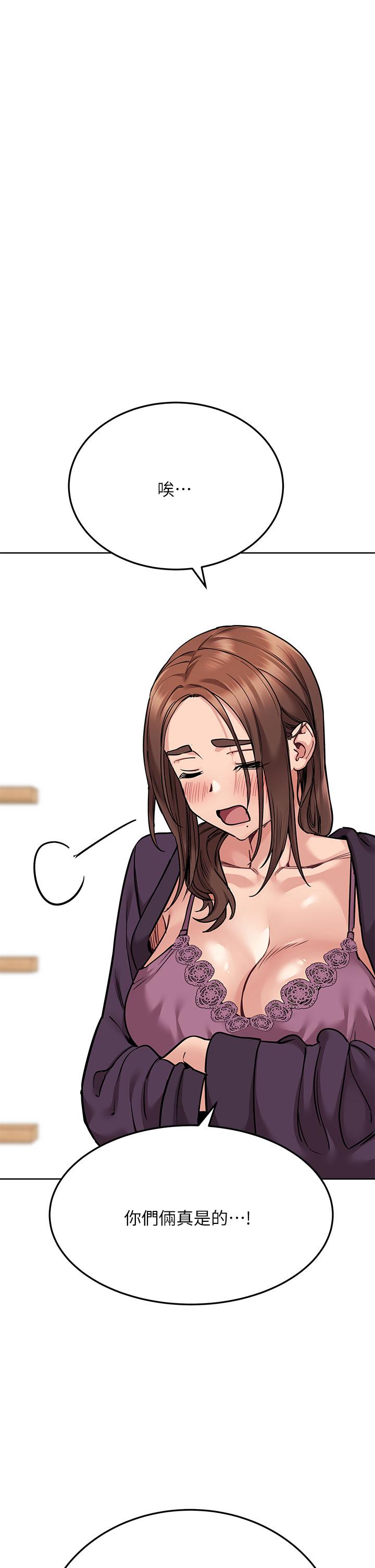 第45話-阿姨竟然背著我自慰 - 第7.jpg页