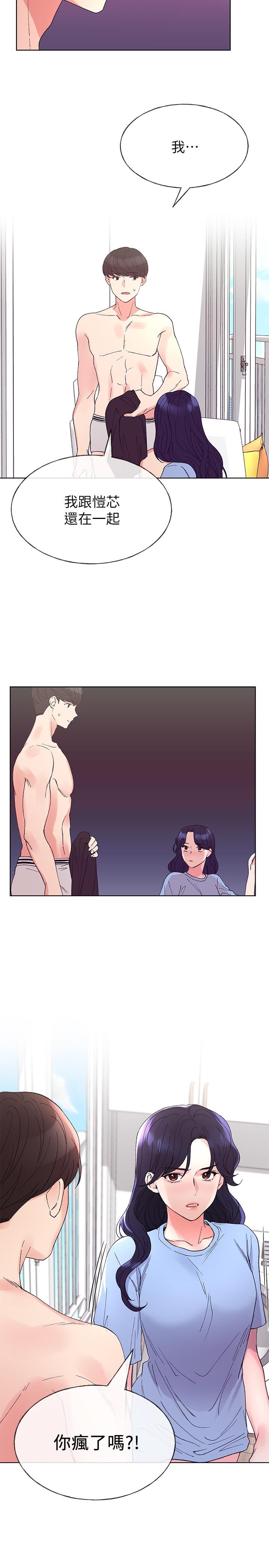 第62話-想放進其他洞裡 - 第23.jpg页
