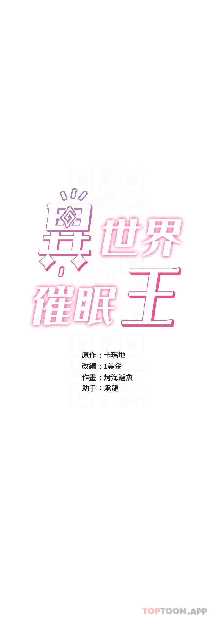 第75话-我愿意接受任何处罚 - 第6.jpg页