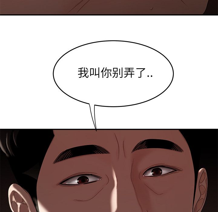 第 9 话 - 第114.jpg页