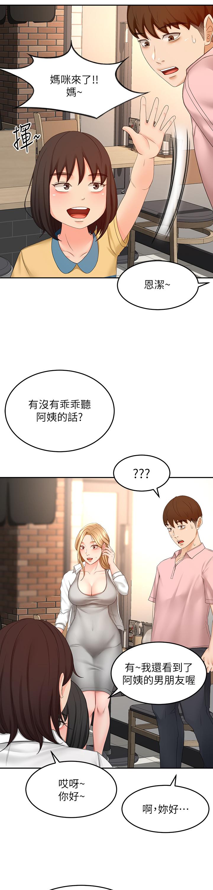第53話-我有東西想給你看 - 第27.jpg页