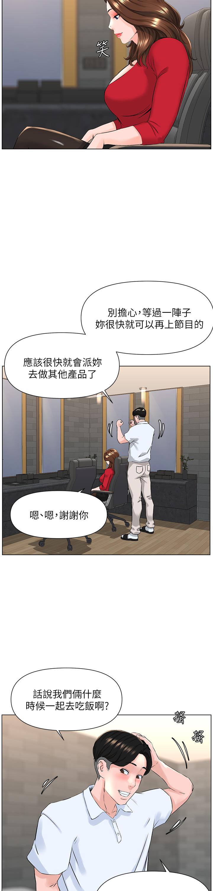 第5話-一覽無餘的雪白胸部 - 第26.jpg页