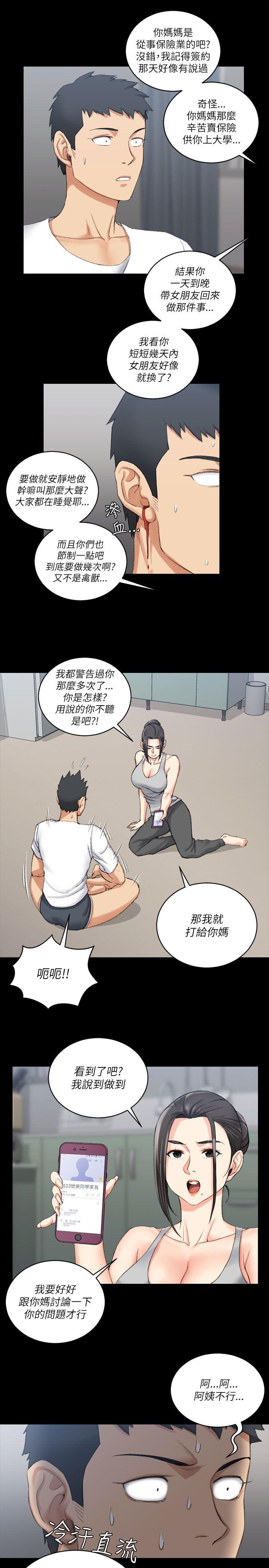 第23話 - 第12.jpg页