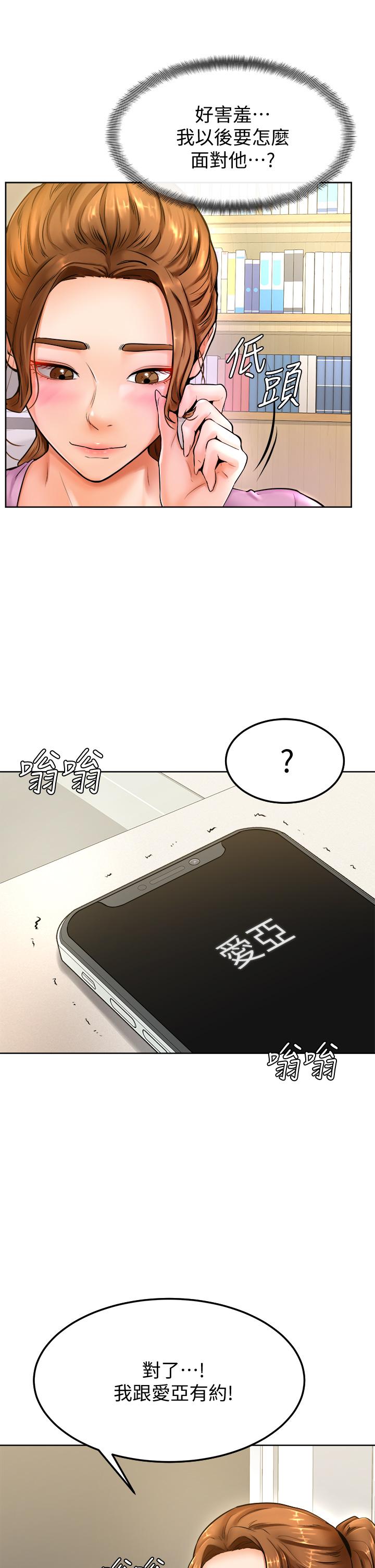 第9話-新女神的登場 - 第33.jpg页