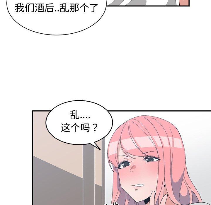 第 7 话 - 第56.jpg页