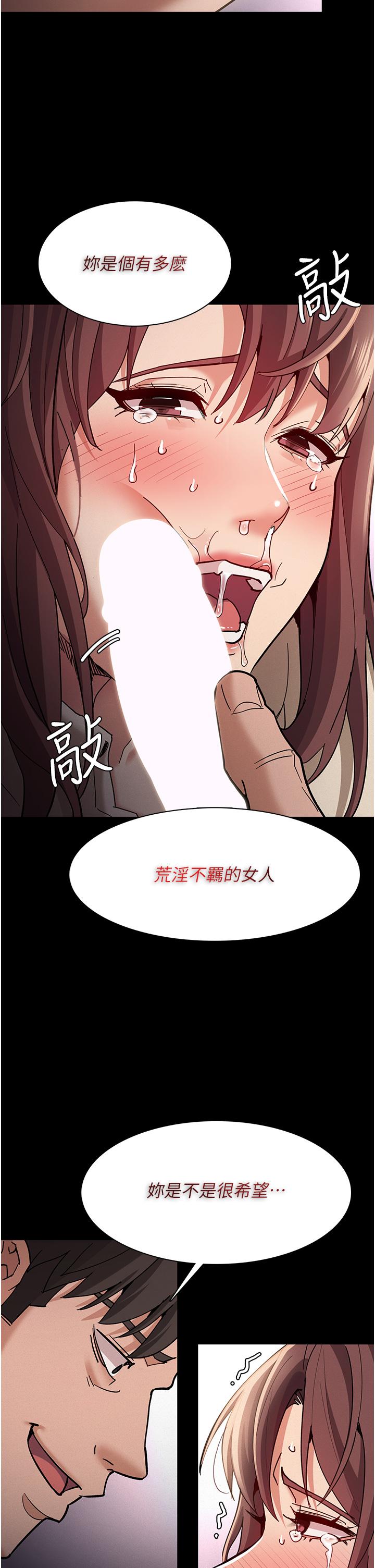 第18話-被卉妮發現真面目 - 第23.jpg页