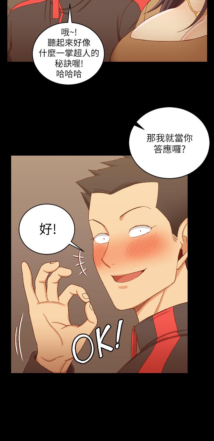 第113話-車敏晶的誘惑 - 第28.jpg页