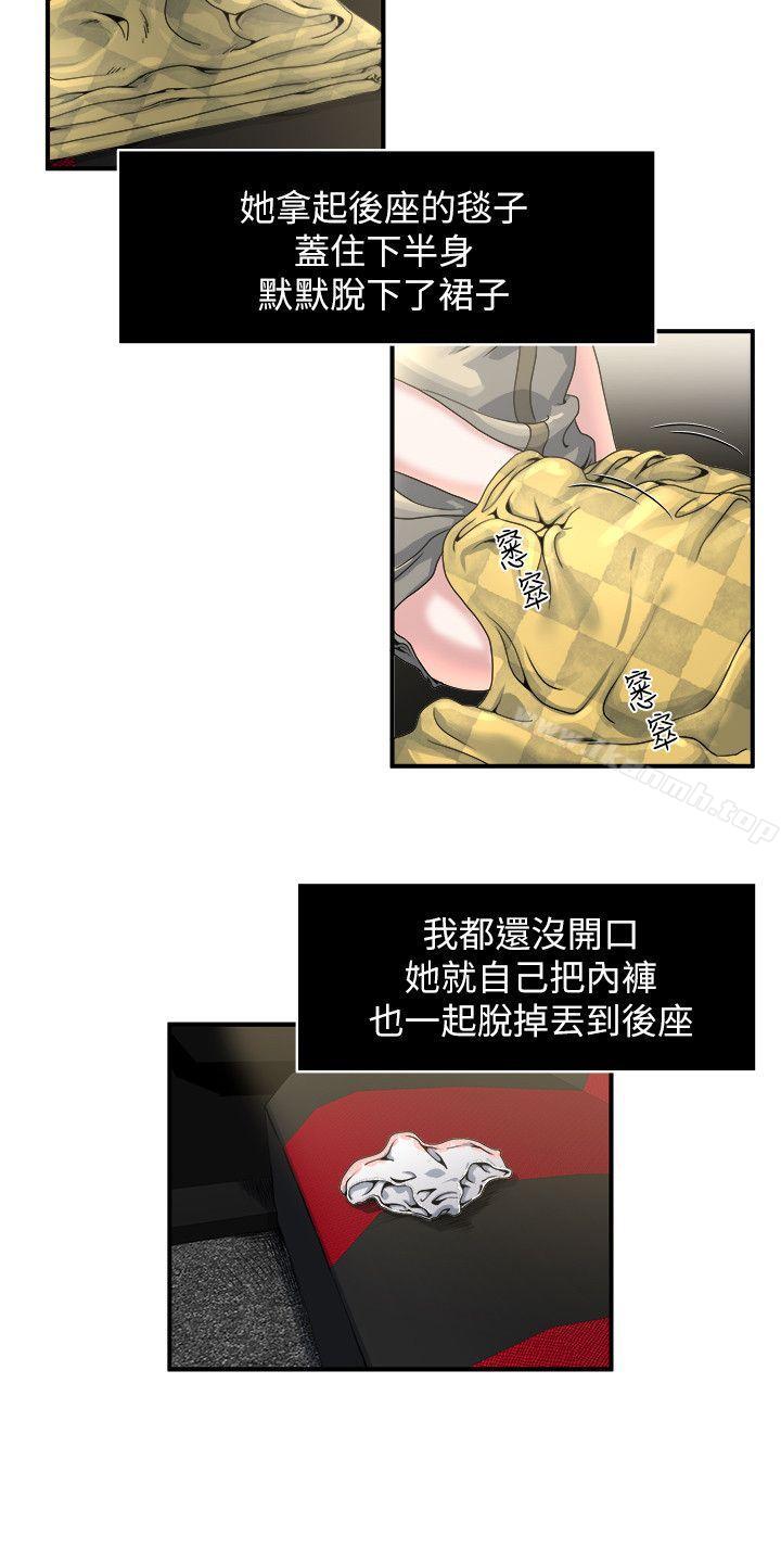 第3話-一大早發什麼情? - 第10.jpg页