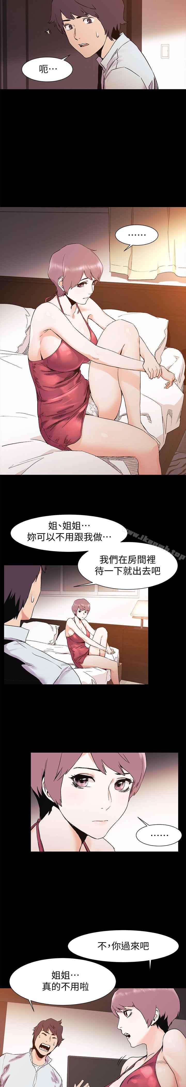 第33話-幫炫秀脫處吧 - 第16.jpg页