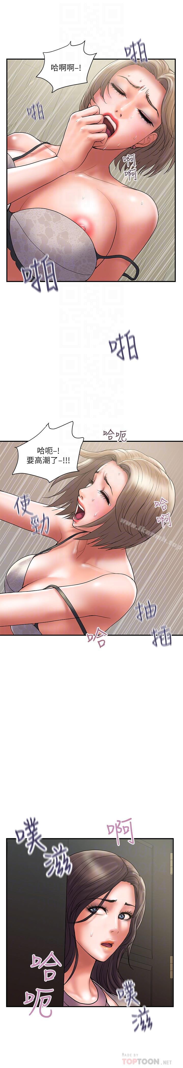 第31话-抱着淫乱的期待 - 第3.jpg页