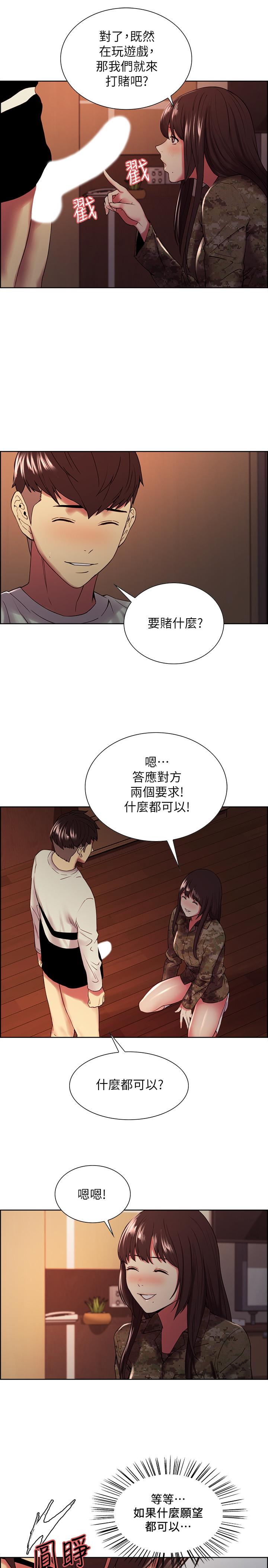 第34话-放进我嘴里吧... - 第21.jpg页