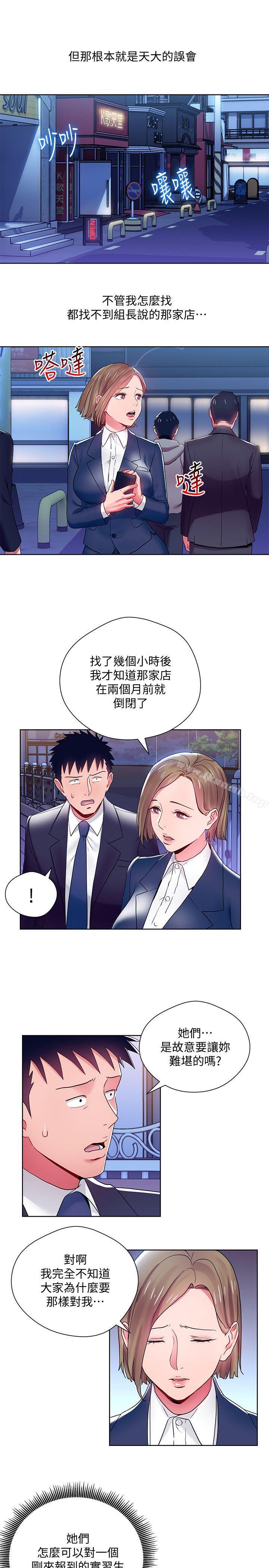 第7話-受辱的丞雅 - 第7.jpg页