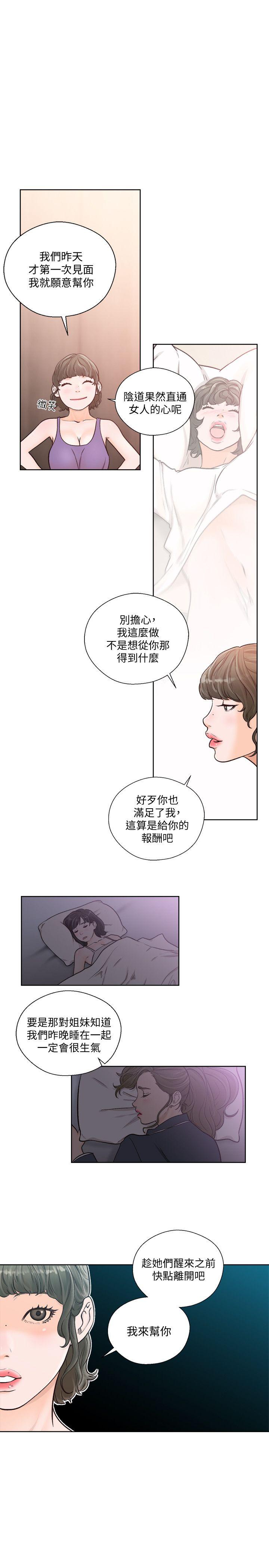 第93話-想離開就跟我來 - 第22.jpg页